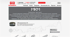 Desktop Screenshot of metkomp.ru
